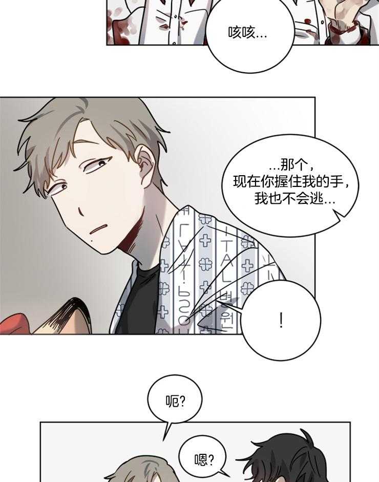 男友不是人第14话图