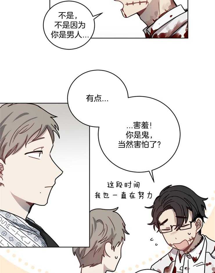 男友不是人第14话图