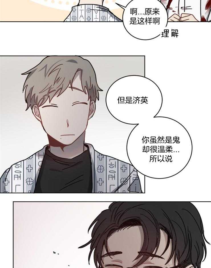 男友不是人第14话图