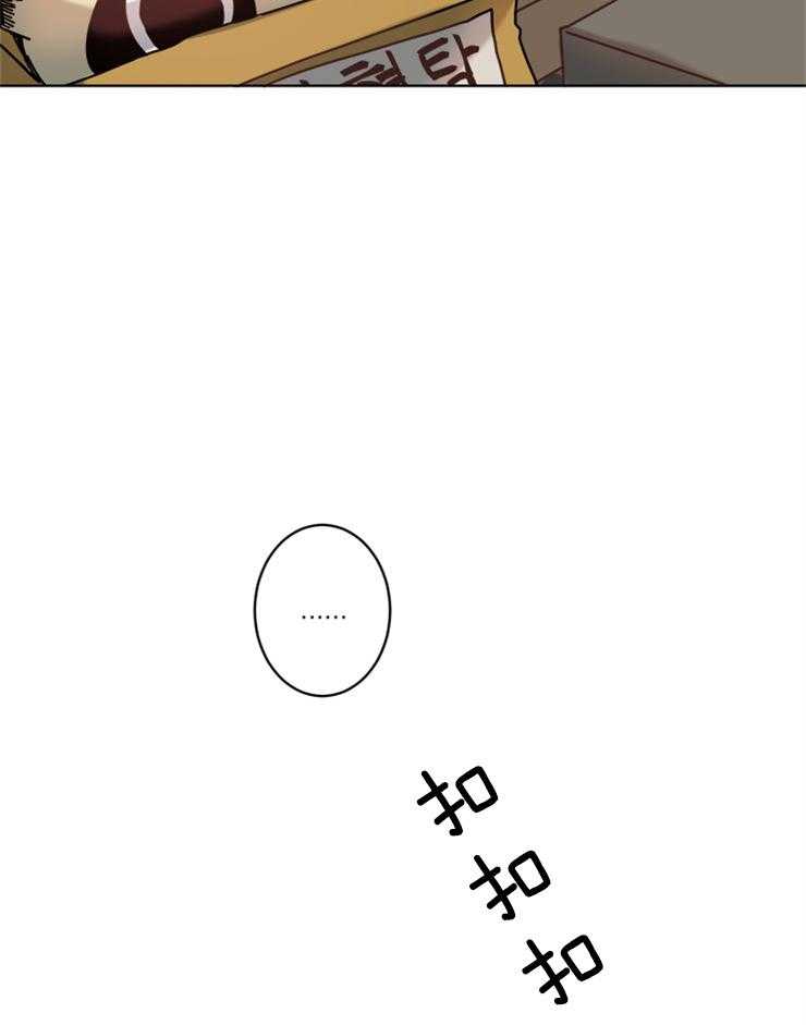 男友不是人漫画-图6