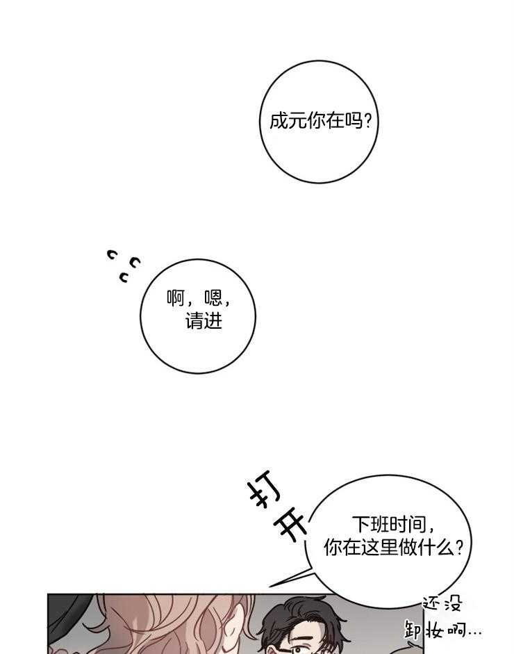 男友不是人漫画-图7