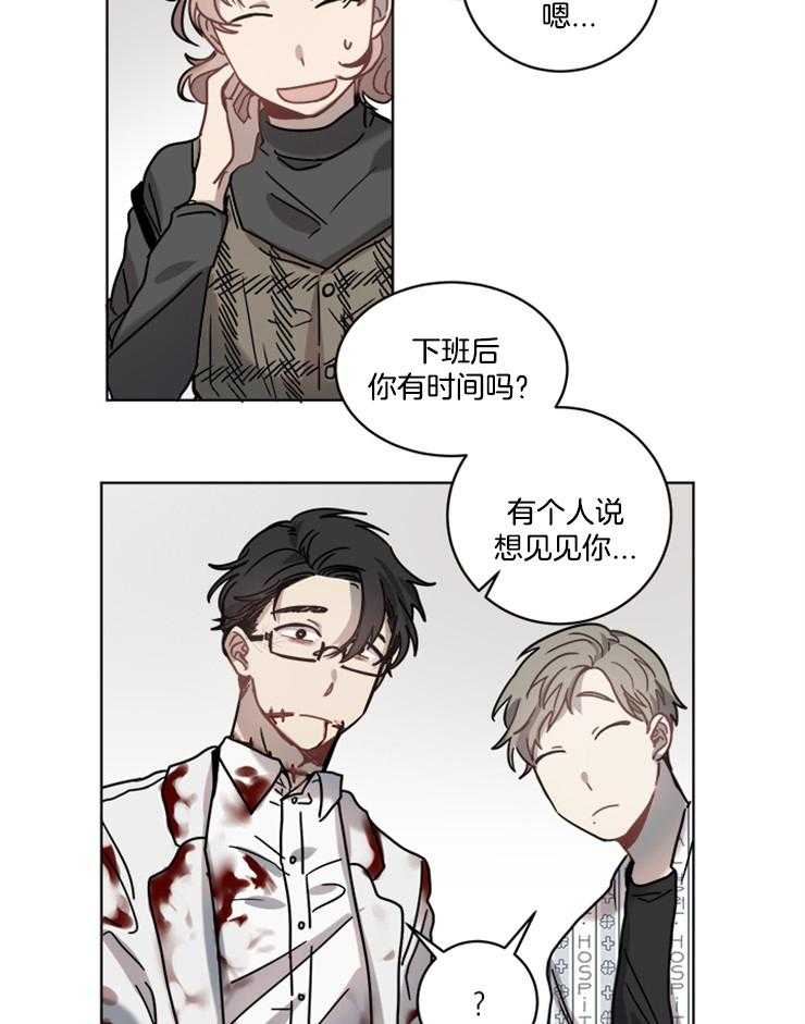 男友不是人漫画-图9