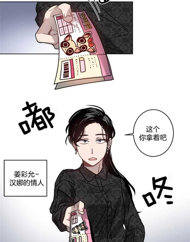 男友不是人漫画-图11