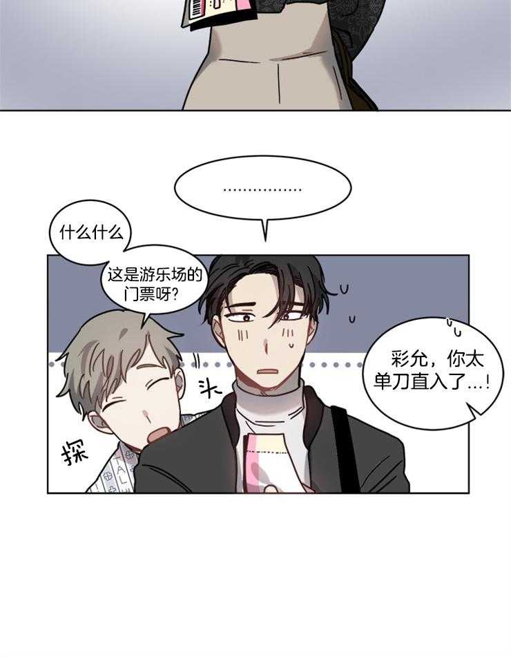 男友不是人漫画-图12