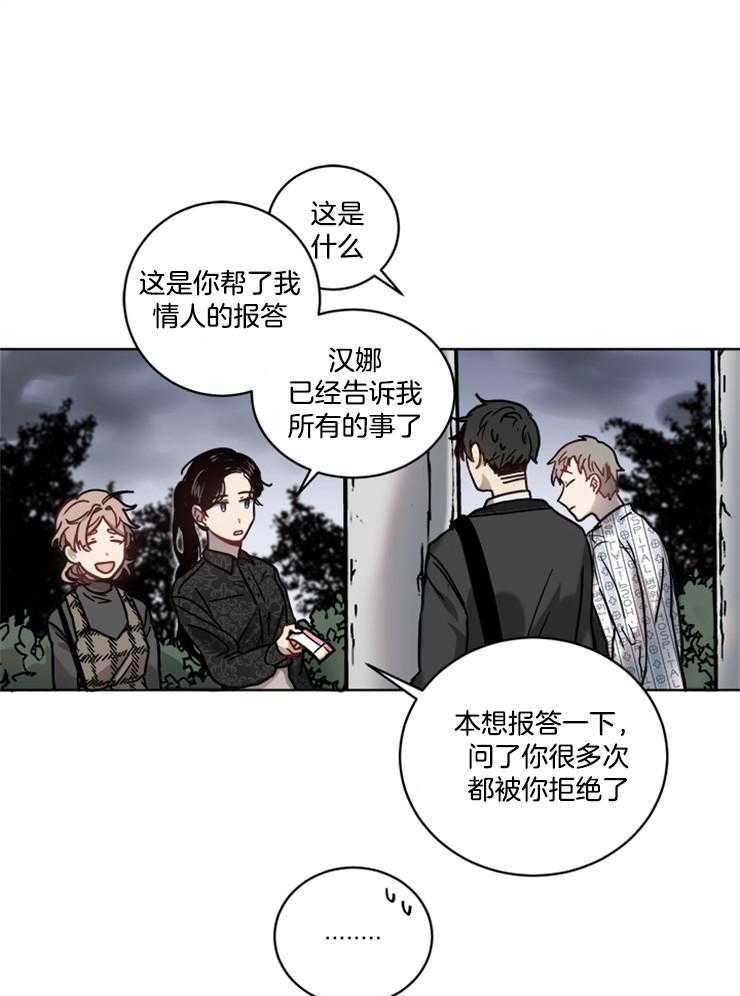 男友不是人漫画-图13