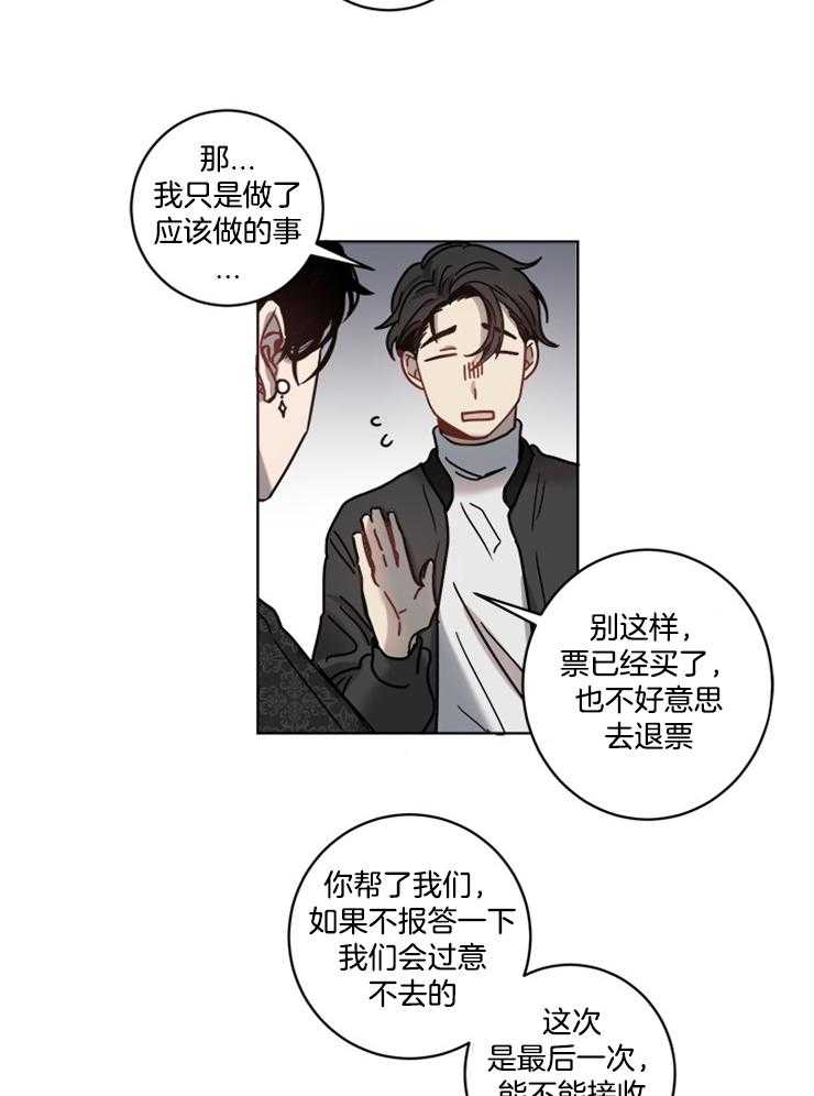 男友不是人漫画-图14