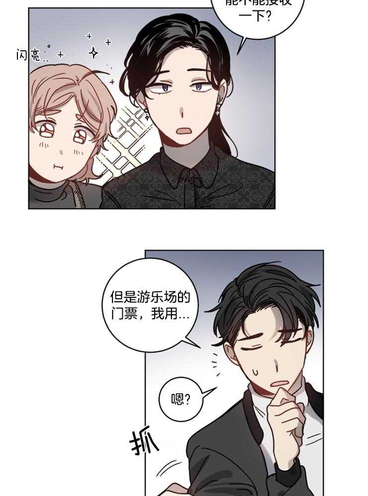 男友不是人漫画-图15