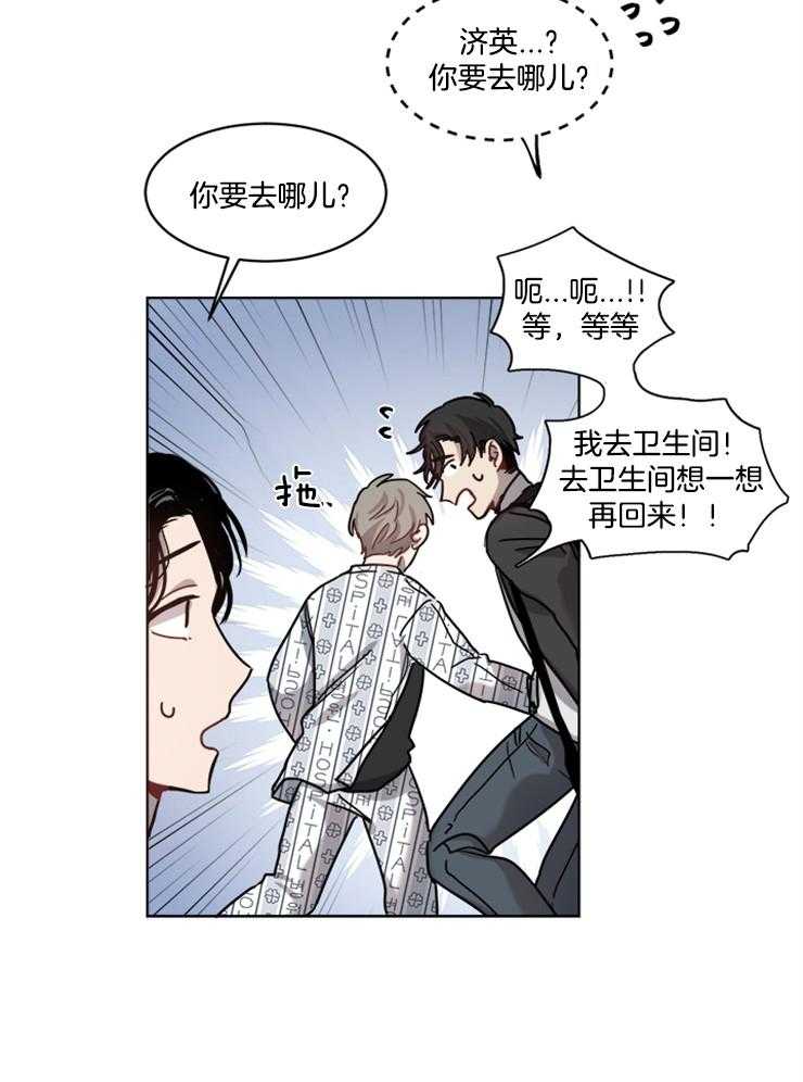 男友不是人漫画-图17