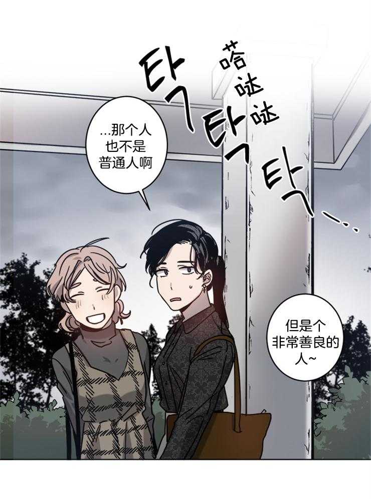 男友不是人漫画-图18