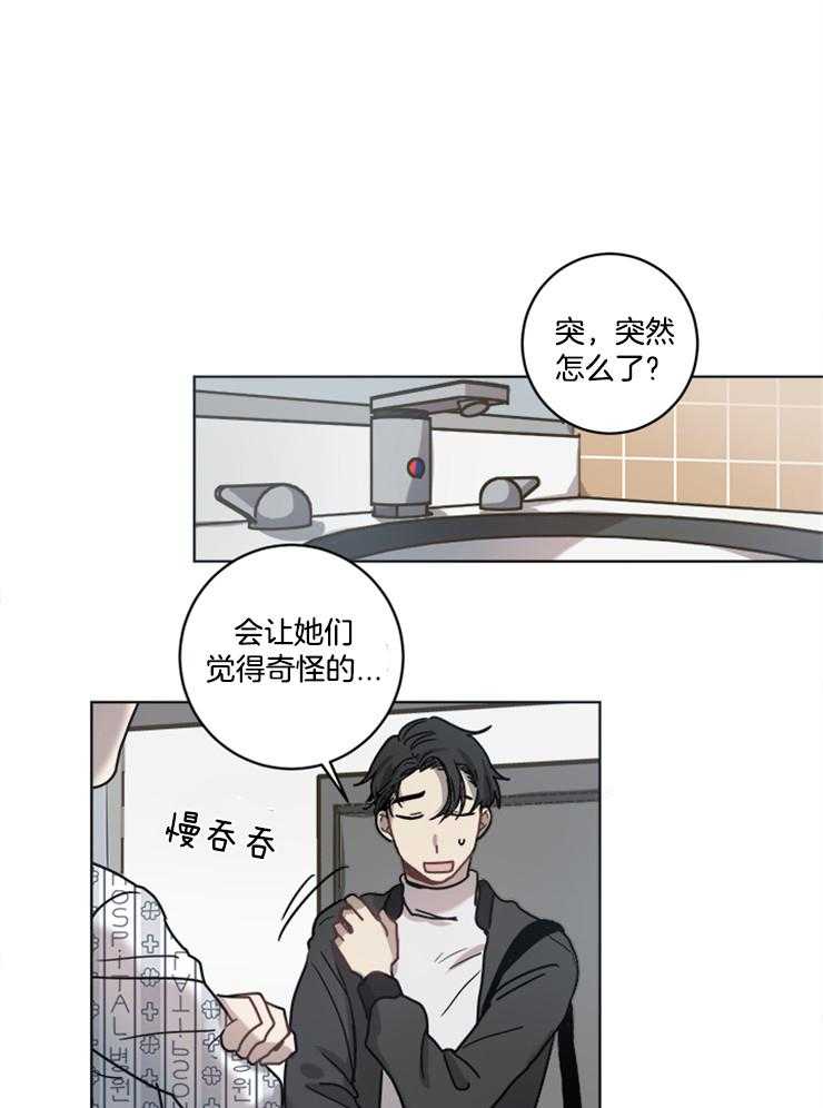 男友不是人漫画-图19