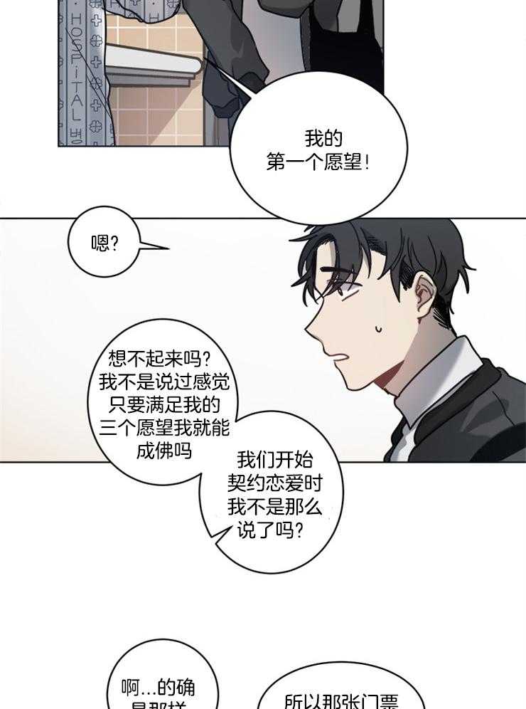 男友不是人漫画-图20