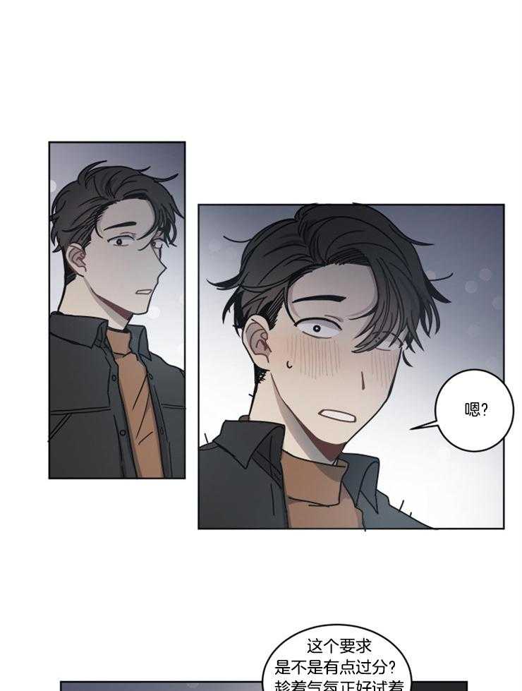 男友不是人第17话图