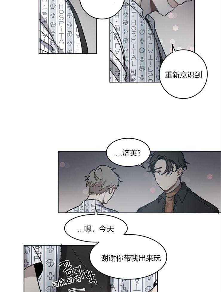 男友不是人第17话图