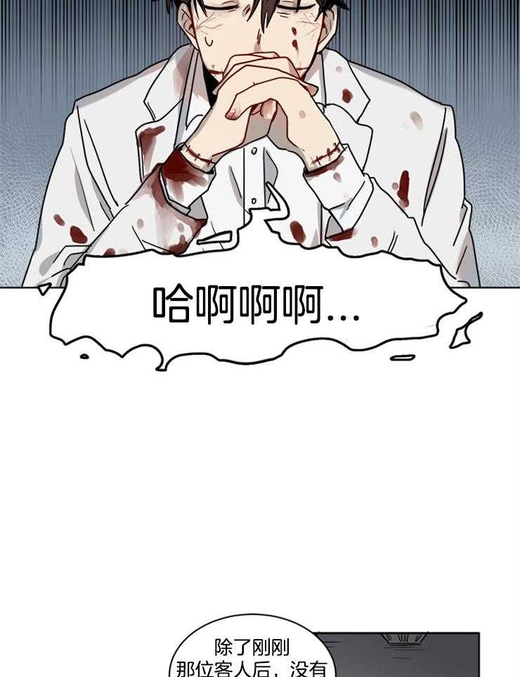 男友不是人第2话图