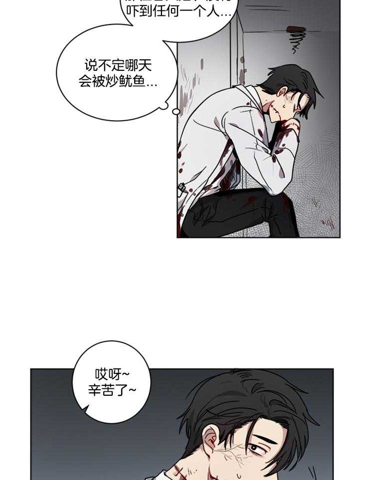 男友不是人第2话图