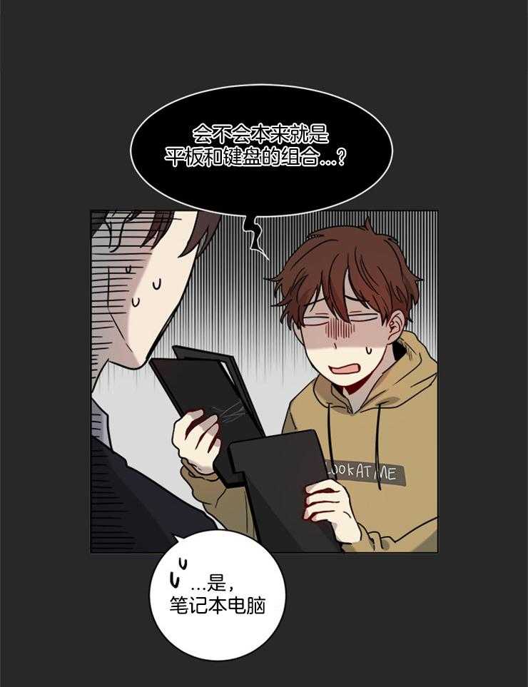 男友不是人第2话图
