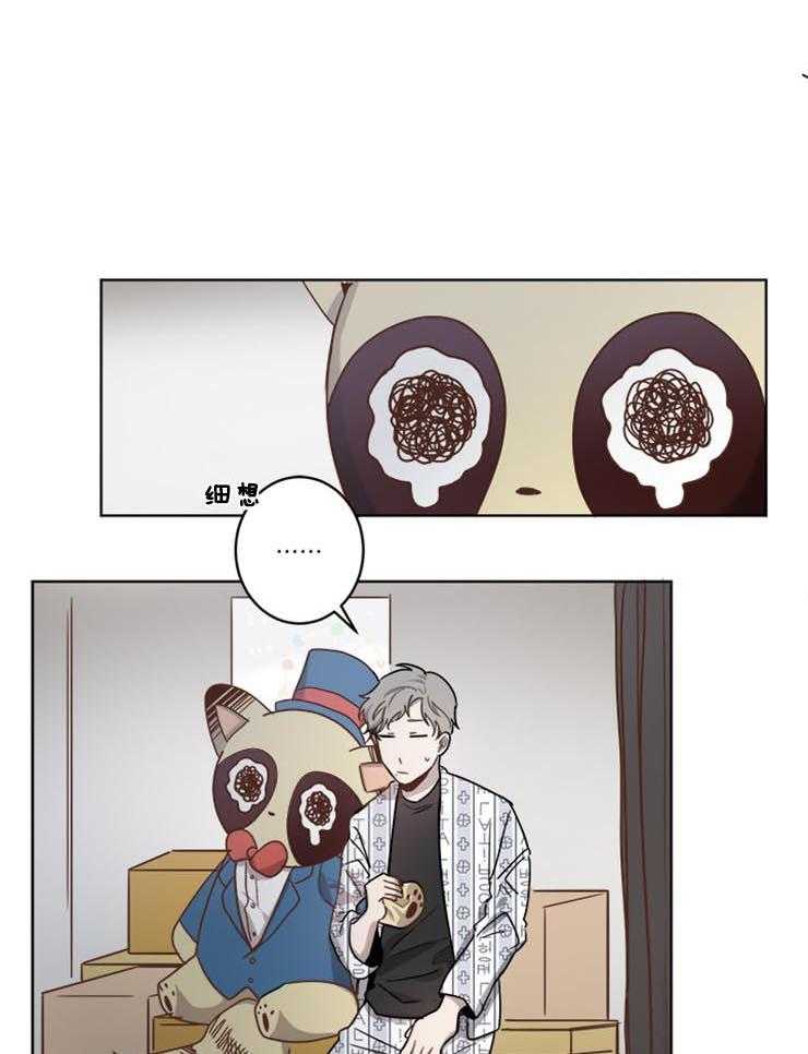 男友不是人第21话图