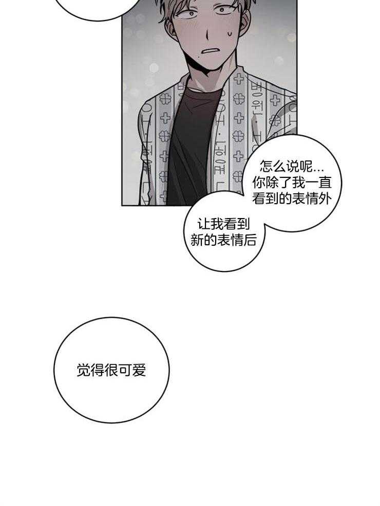 男友不是人第21话图