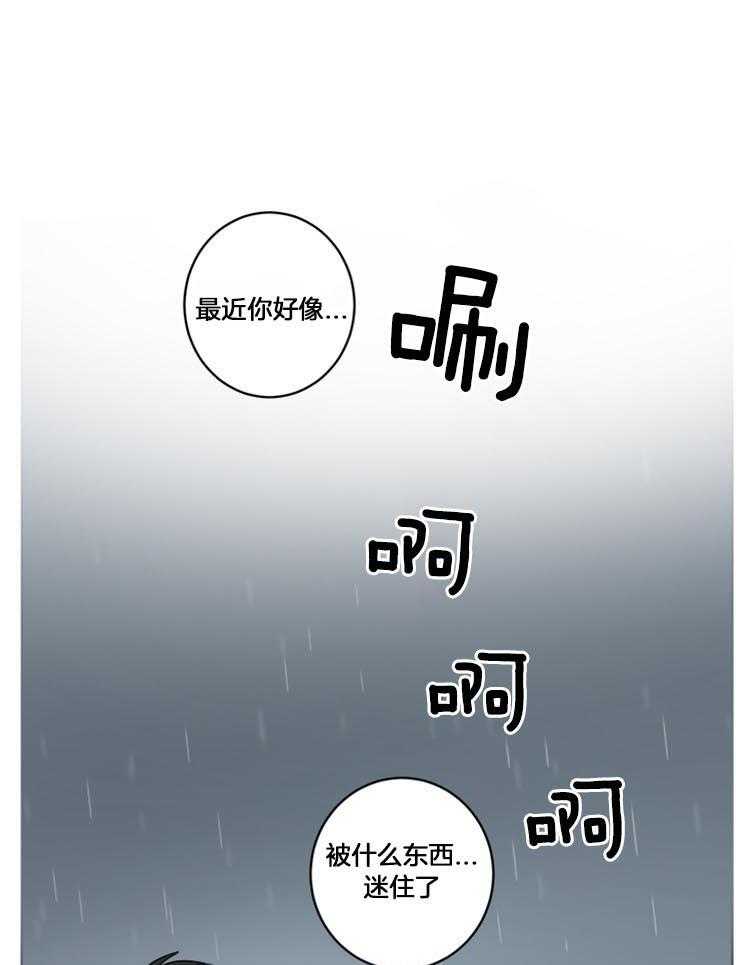 男友不是人第23话图