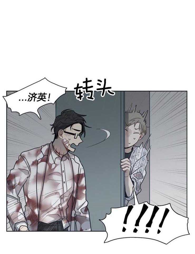 男友不是人第24话图