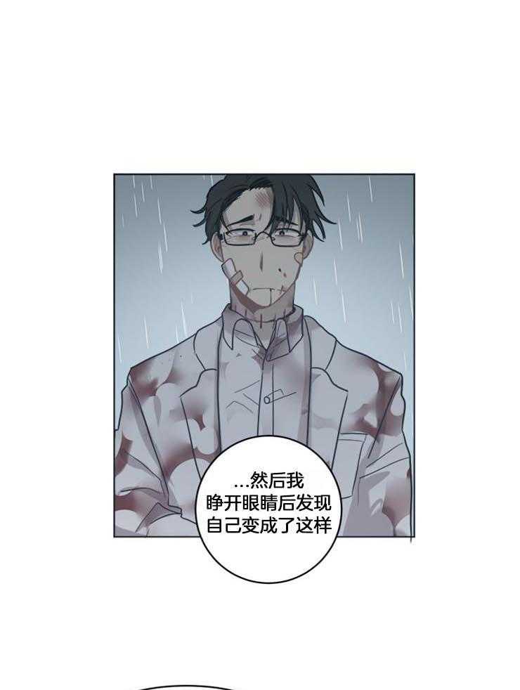 男友不是人第25话图