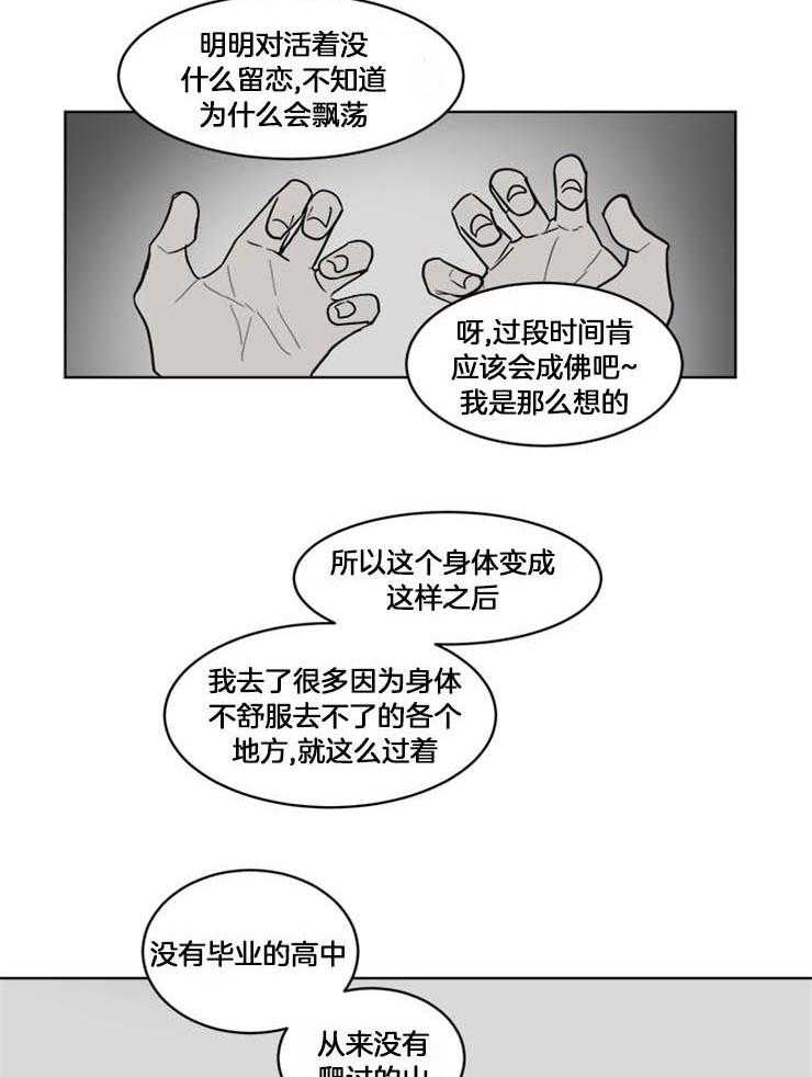 男友不是人第25话图