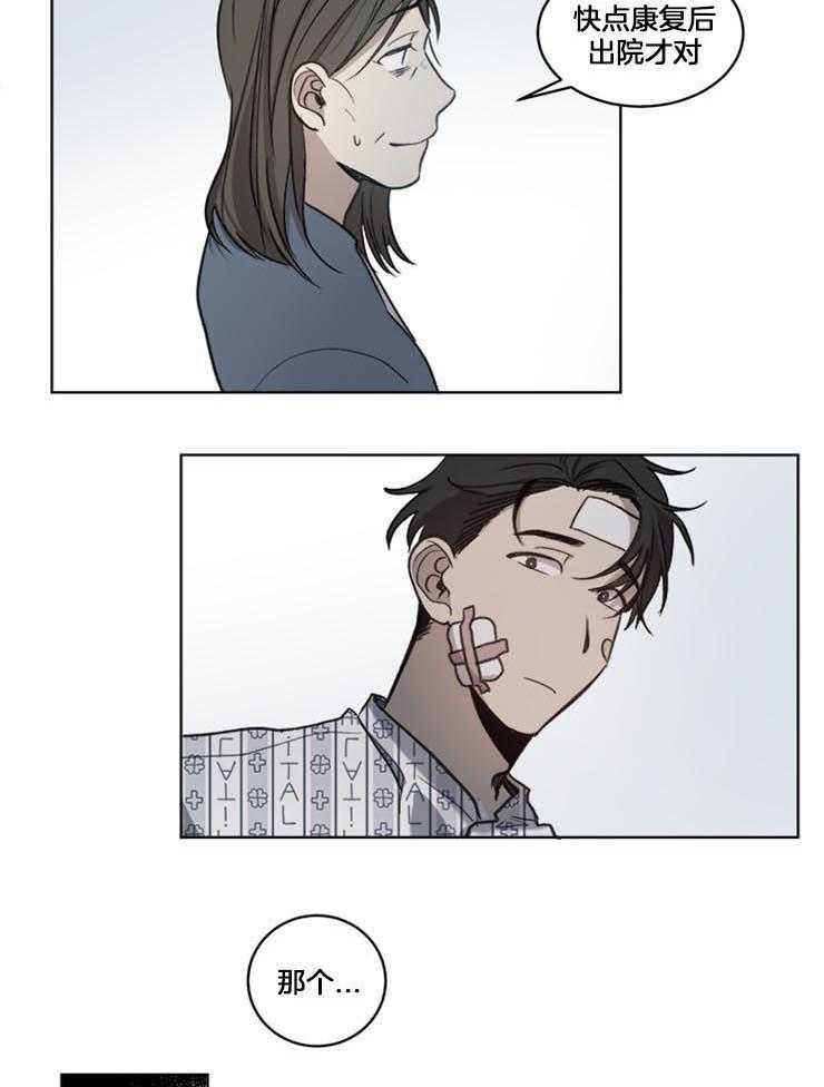 男友不是人第27话图