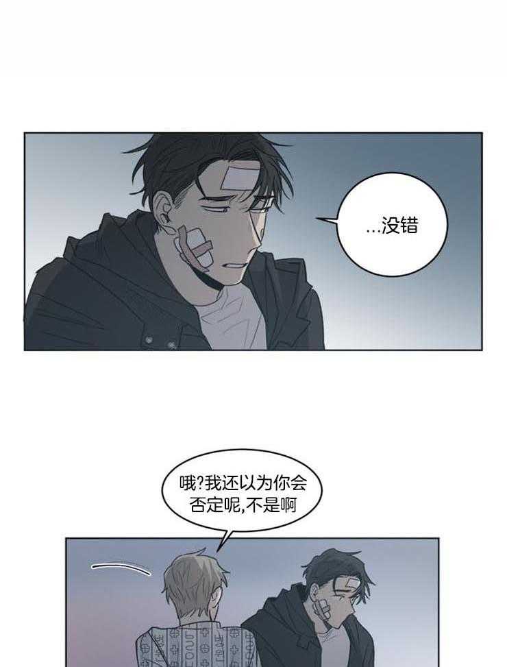 男友不是人第29话图