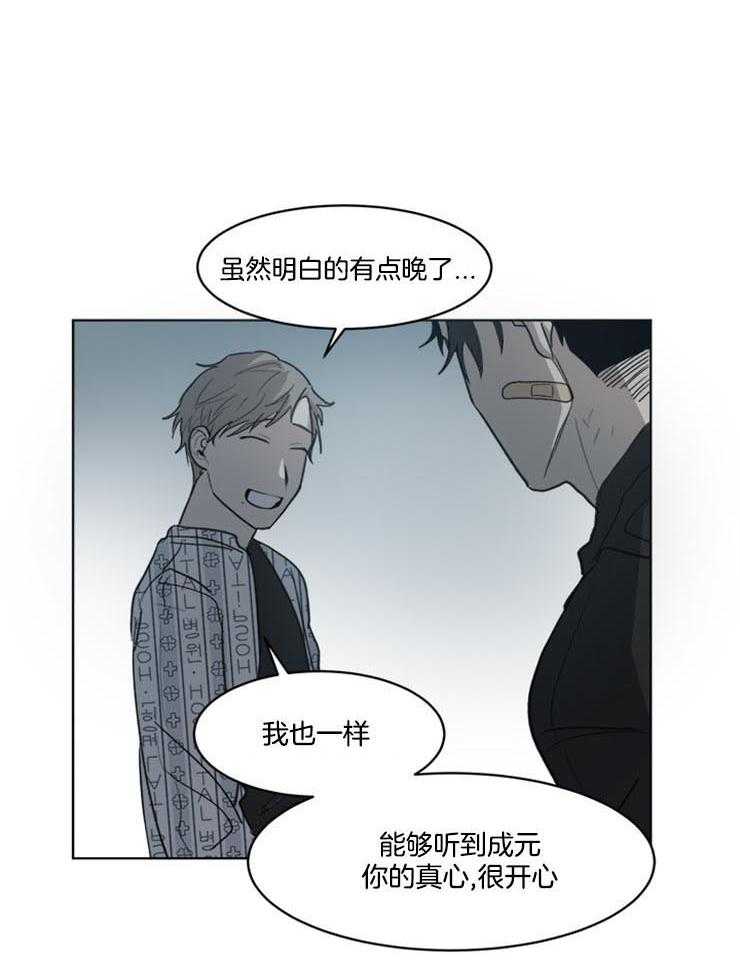 男友不是人第29话图