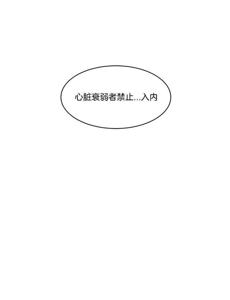男友不是人第30话图