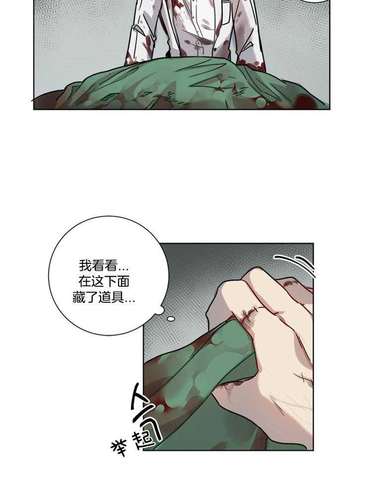 男友不是人第4话图