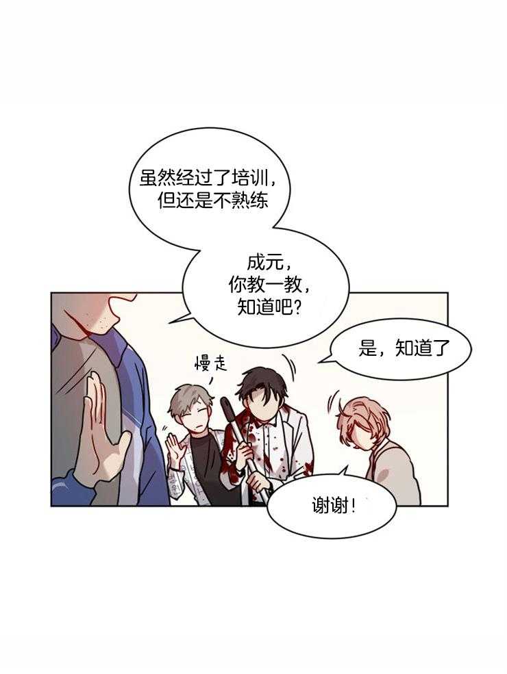 男友不是人第8话图