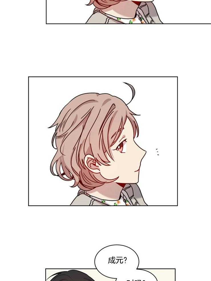 男友不是人第8话图