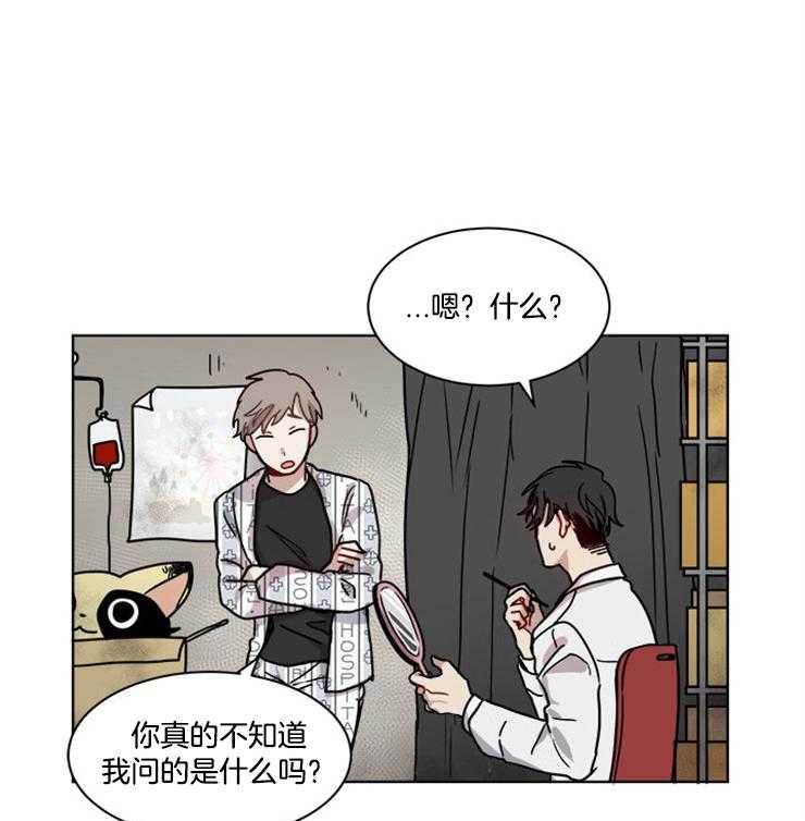 男友不是人第9话图