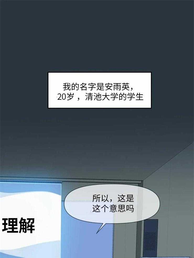 你有权保持幻想第1话图