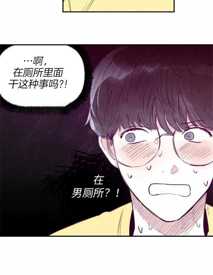 你有权保持幻想第2话图