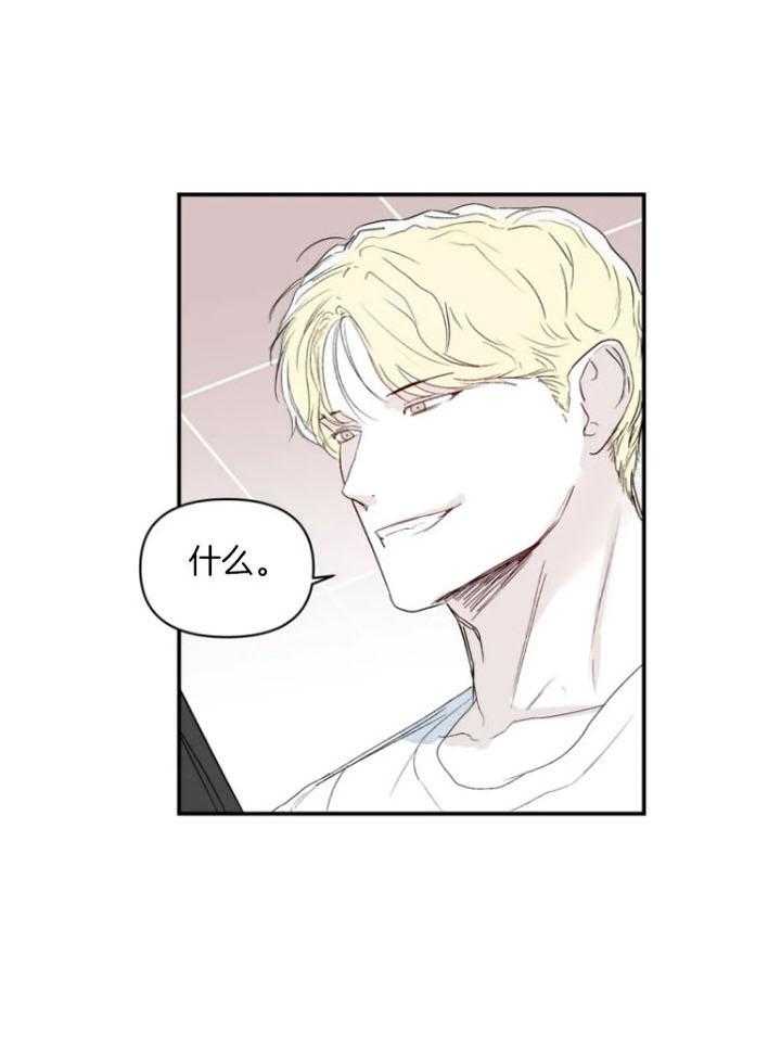 你有权保持幻想第23话图