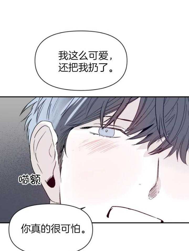 你有权保持幻想第27话图