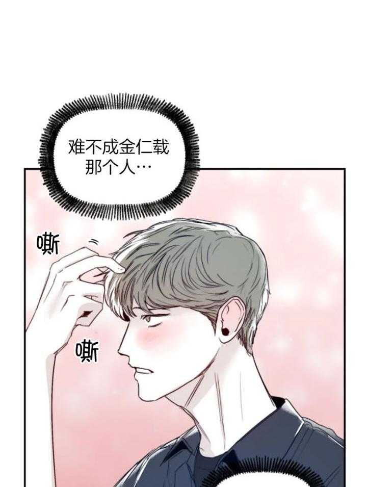 你有权保持幻想第28话图