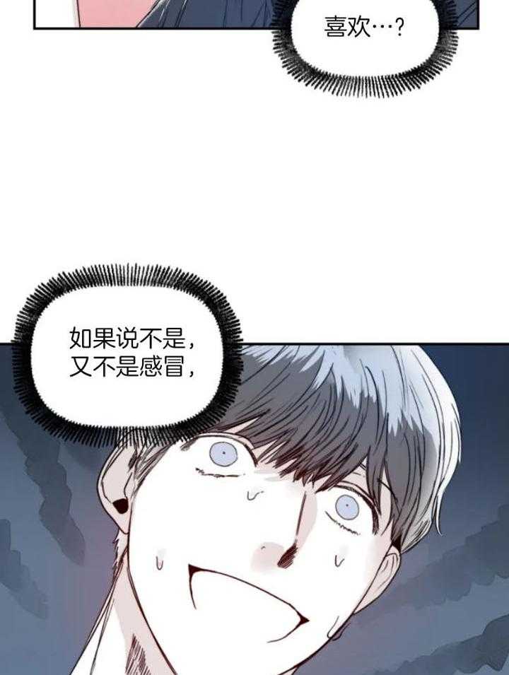 你有权保持幻想第28话图