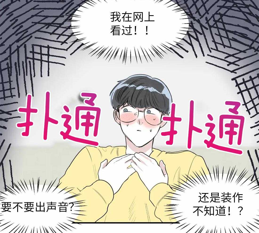 你有权保持幻想第3话图