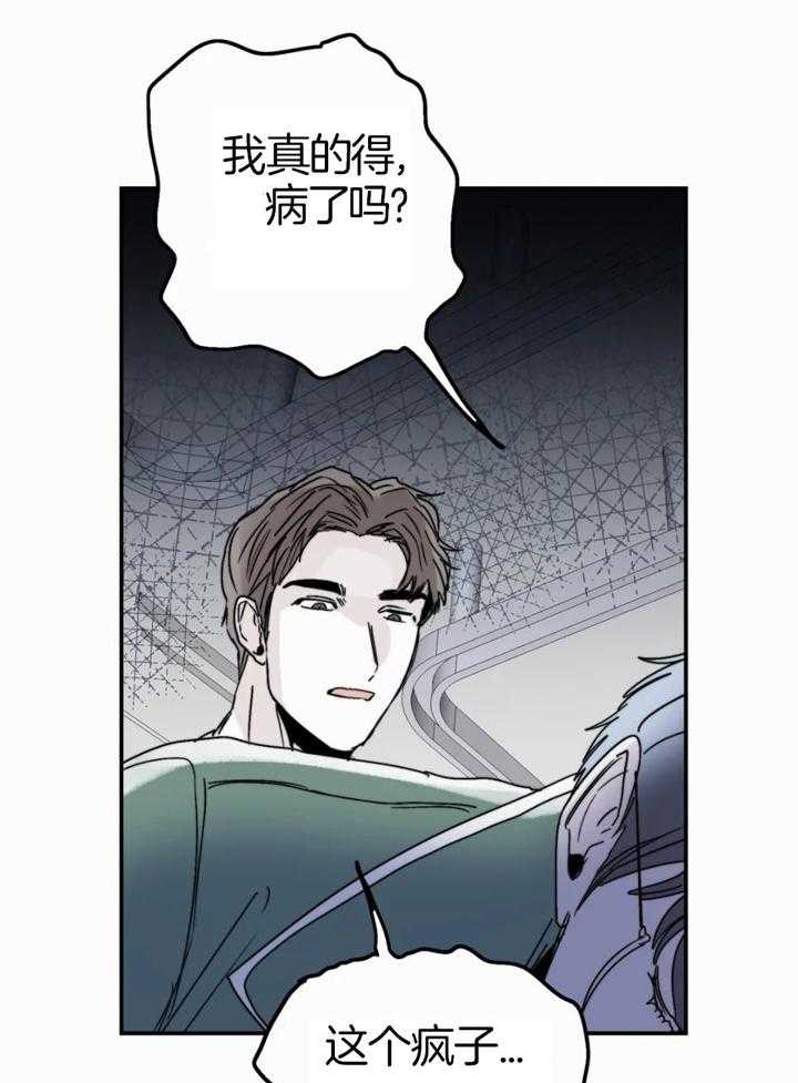 你有权保持幻想第52话图