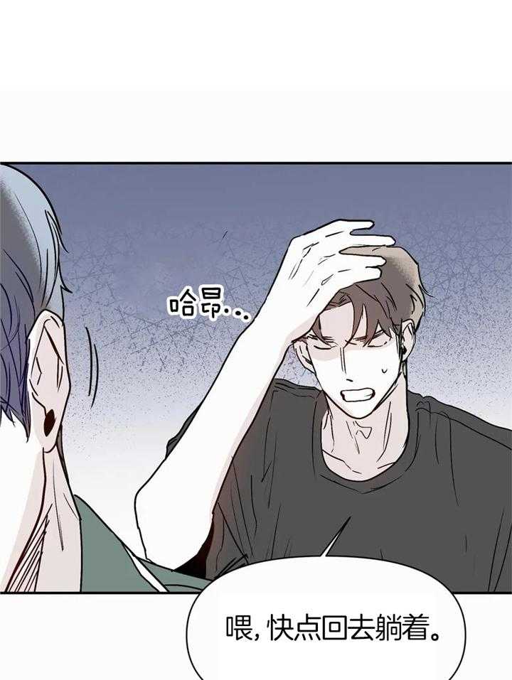 你有权保持幻想第54话图