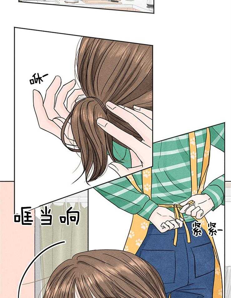 奶凶霸总钓妻手册 第1话 第14页