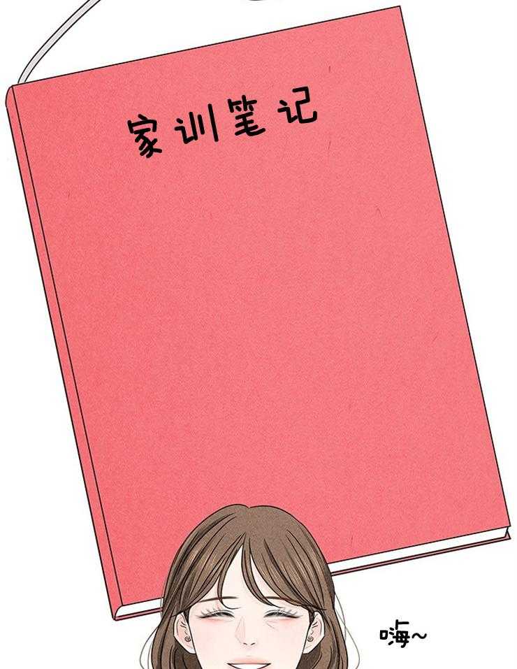 奶凶霸总钓妻手册 第1话 第17页