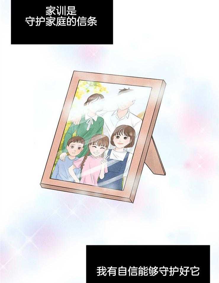 奶凶霸总钓妻手册 第1话 第23页