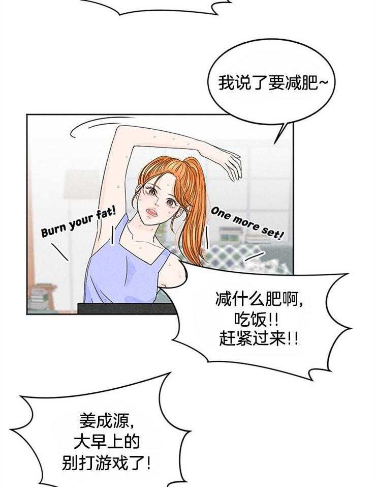 奶凶霸总钓妻手册 第1话 第26页