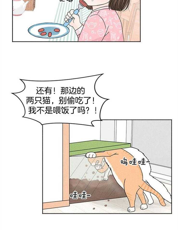 奶凶霸总钓妻手册 第1话 第28页