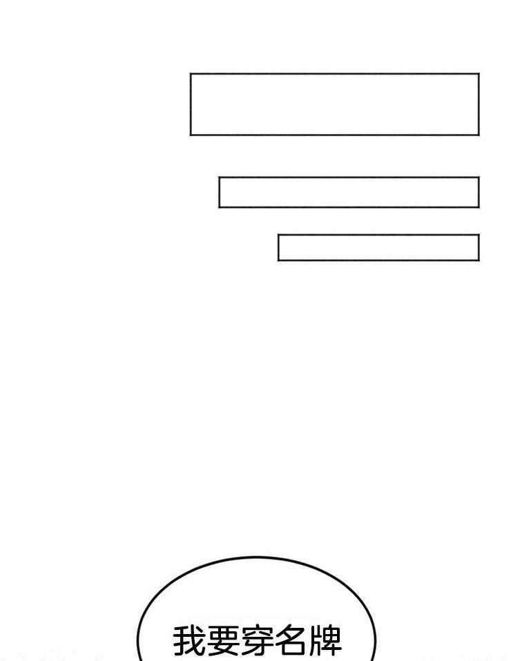 奶凶霸总钓妻手册 第1话 第29页