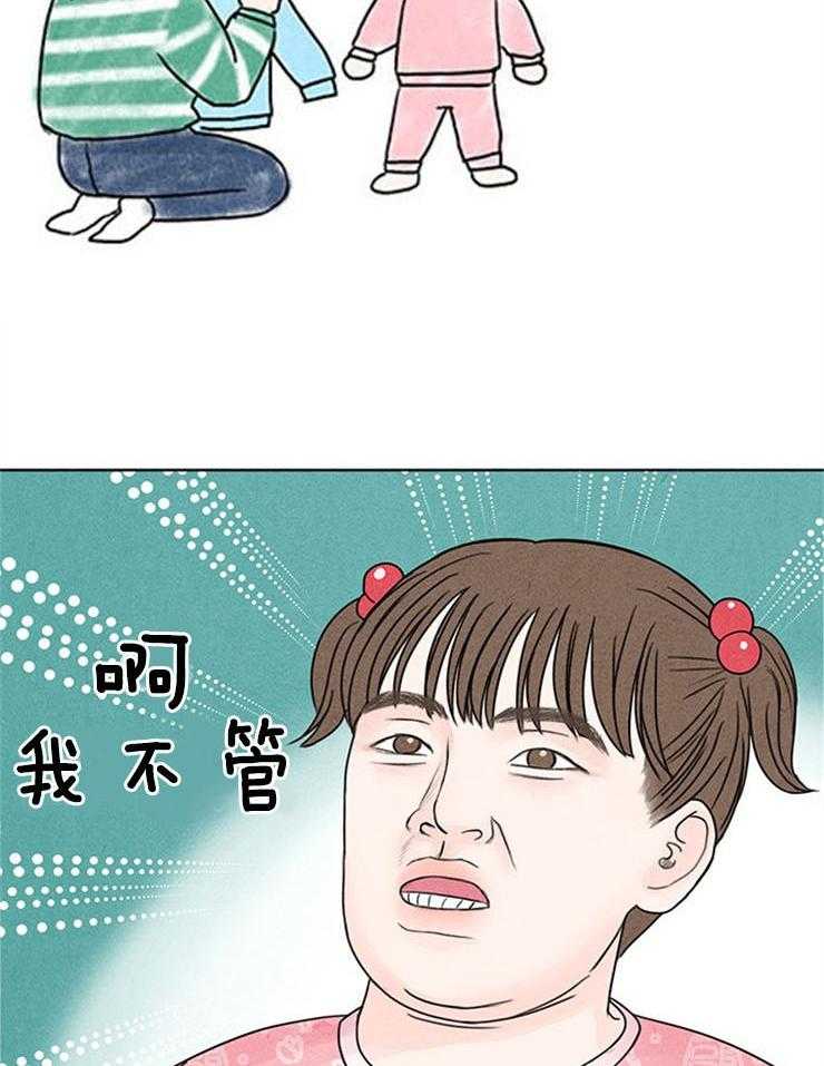 奶凶霸总钓妻手册 第1话 第34页